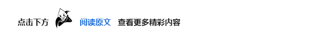 阅读原文引导图